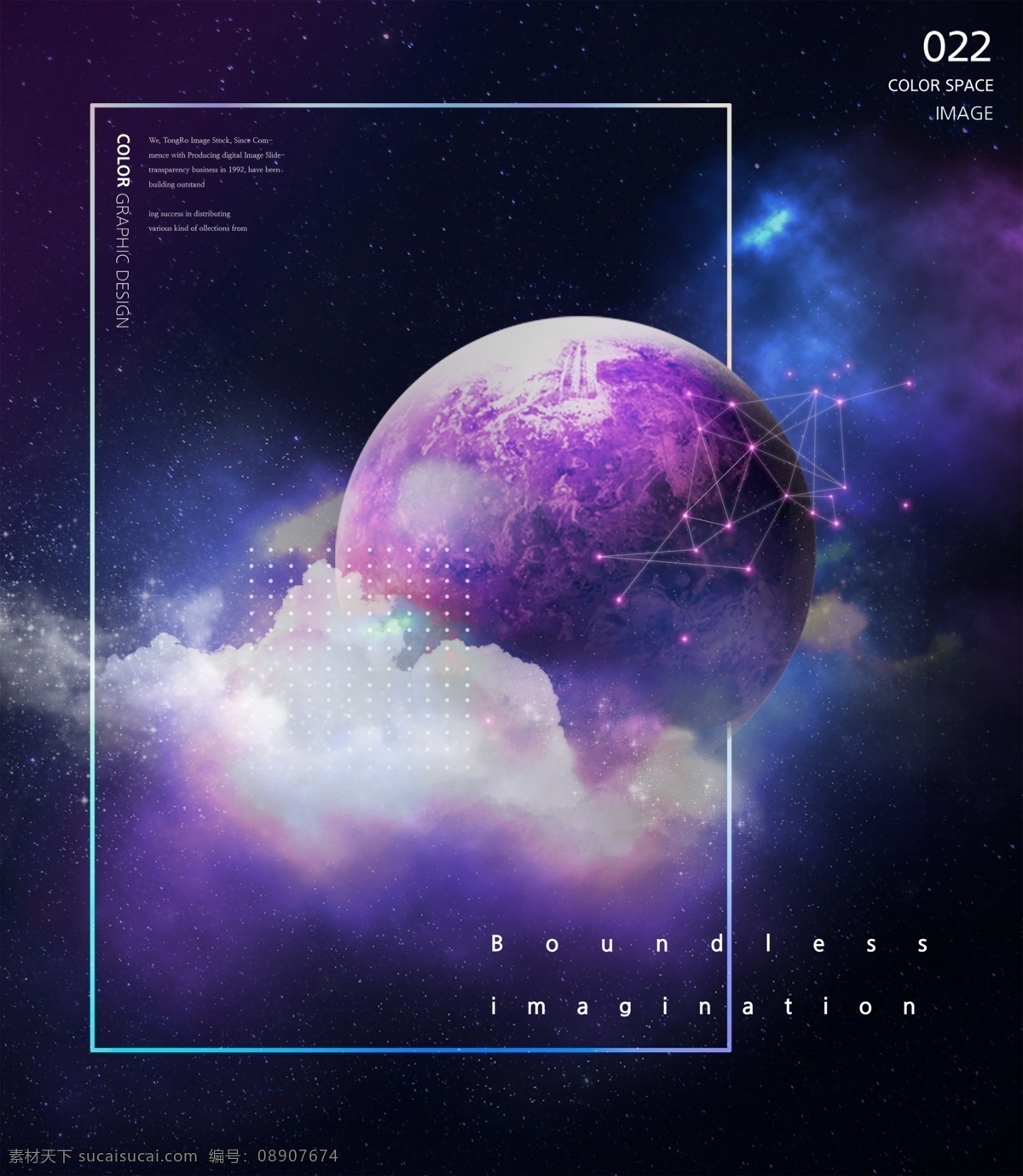 科技 渐变 太空 海报 背景 边框 空间 星球 创意 球体 故障 星云 太空背景 精品背景 银河
