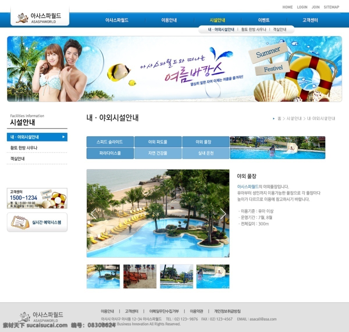韩国 精品 网页模板 韩国卡通 韩国美女 卡通风格 蓝色模板 精品模板 韩国可爱模板 网页素材