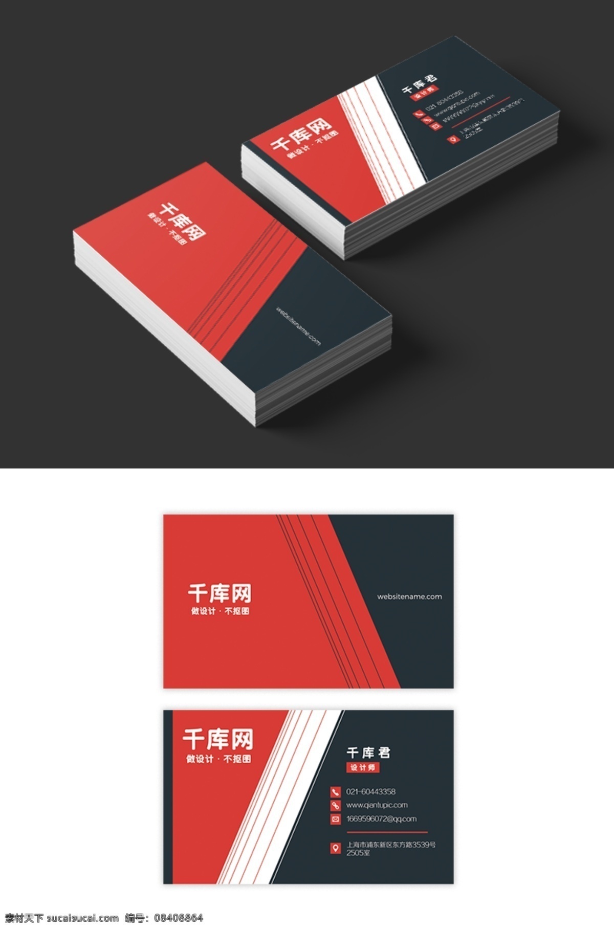 红色 大气 企业 名片 简约 清新 企业名片 公司名片