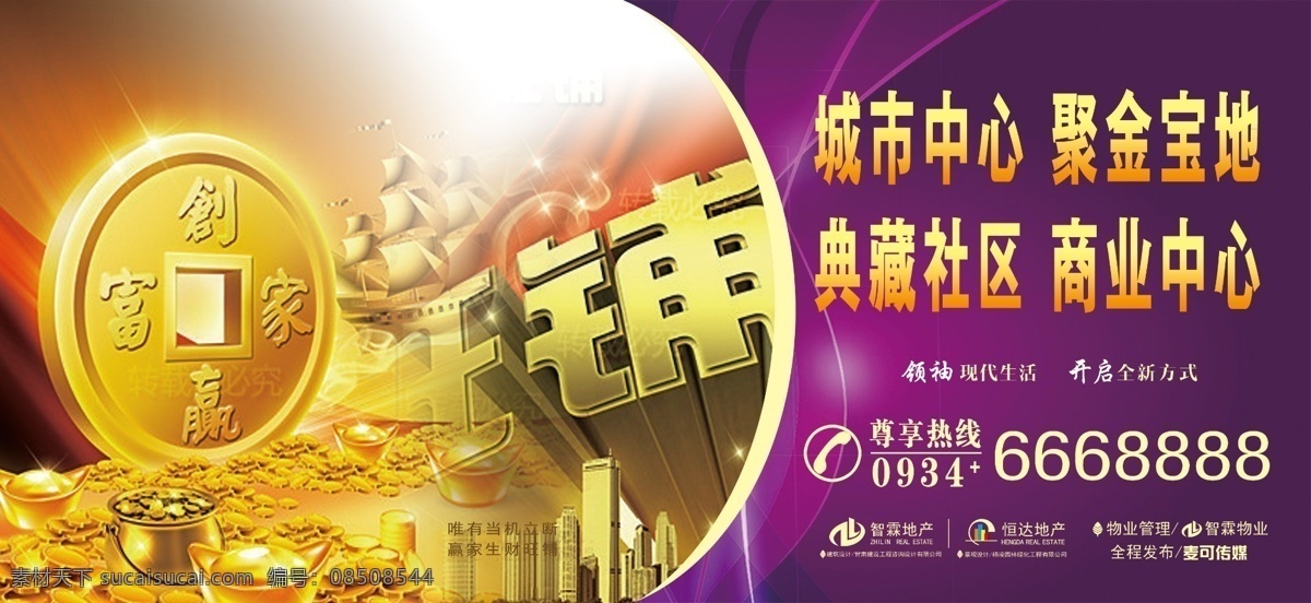 房地产商铺 房产 房产管理 住宅 商铺 豪华社区 黄色
