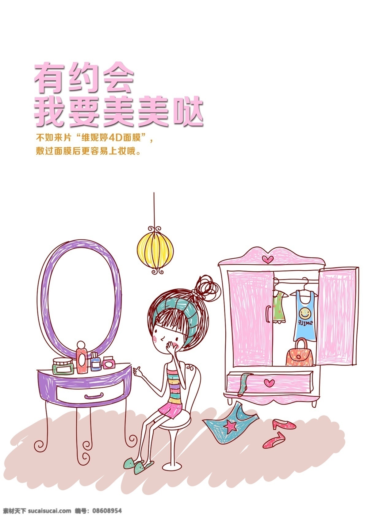 插画 插花 素描 简笔画 彩绘 女孩 舒服 清新