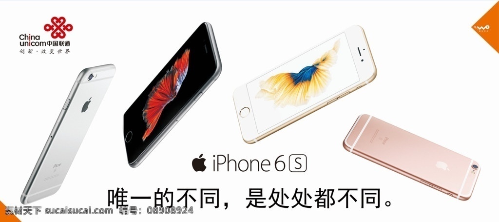 iphone6s 手机 logo 联通 标志 联通标志
