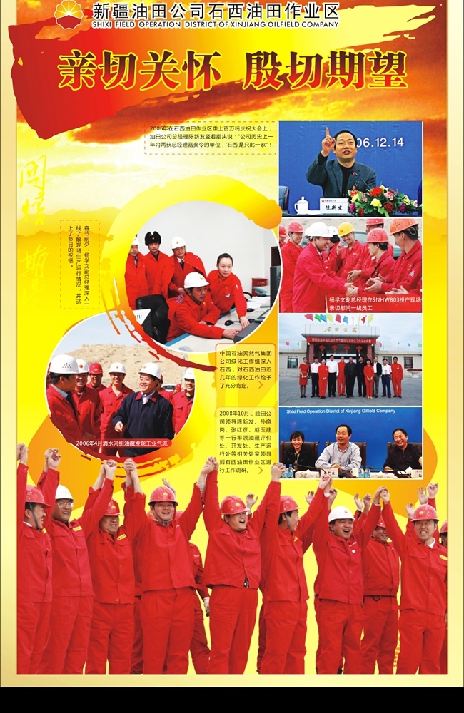展板2 展板 飘带 中国风 墨迹 人物 工人 领导 天空 阳光 石油工人 高清晰 300 矢量图库