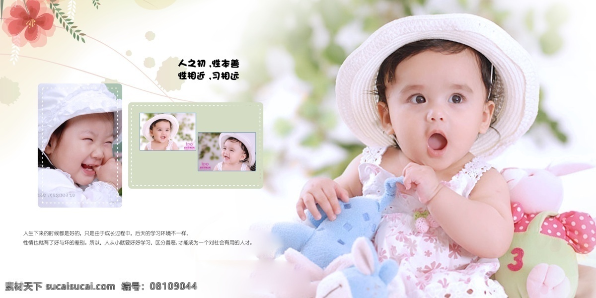 儿童 影楼 艺术照 模板 成长相册 儿童相册背景 相册封面 写真背景 psd源文件