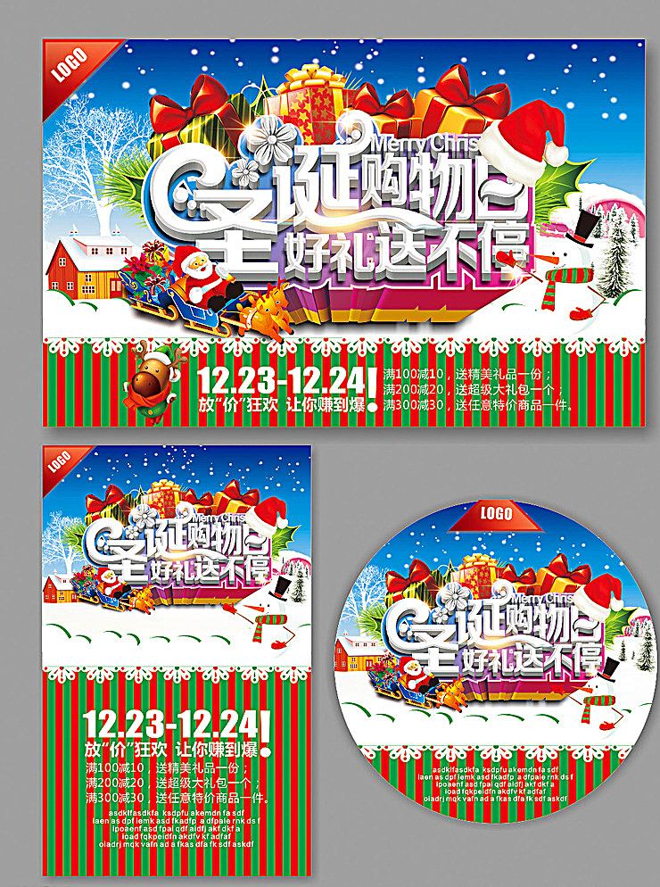 圣诞 圣诞背景 圣诞dm 圣诞海报 圣诞展架 圣诞吊牌 圣诞吊旗 圣诞地贴 圣诞堆头 圣诞水牌 圣诞节 圣诞节背景 圣诞节dm 圣诞节海报 圣诞节展架 圣诞节吊牌 圣诞节吊旗 圣诞节地贴 圣诞节堆头 圣诞节水牌 圣诞舞台 圣诞节舞台 雪人 圣诞树 杉树 雪花 礼包 圣诞老人 帽子 雪地 展板模板 白色