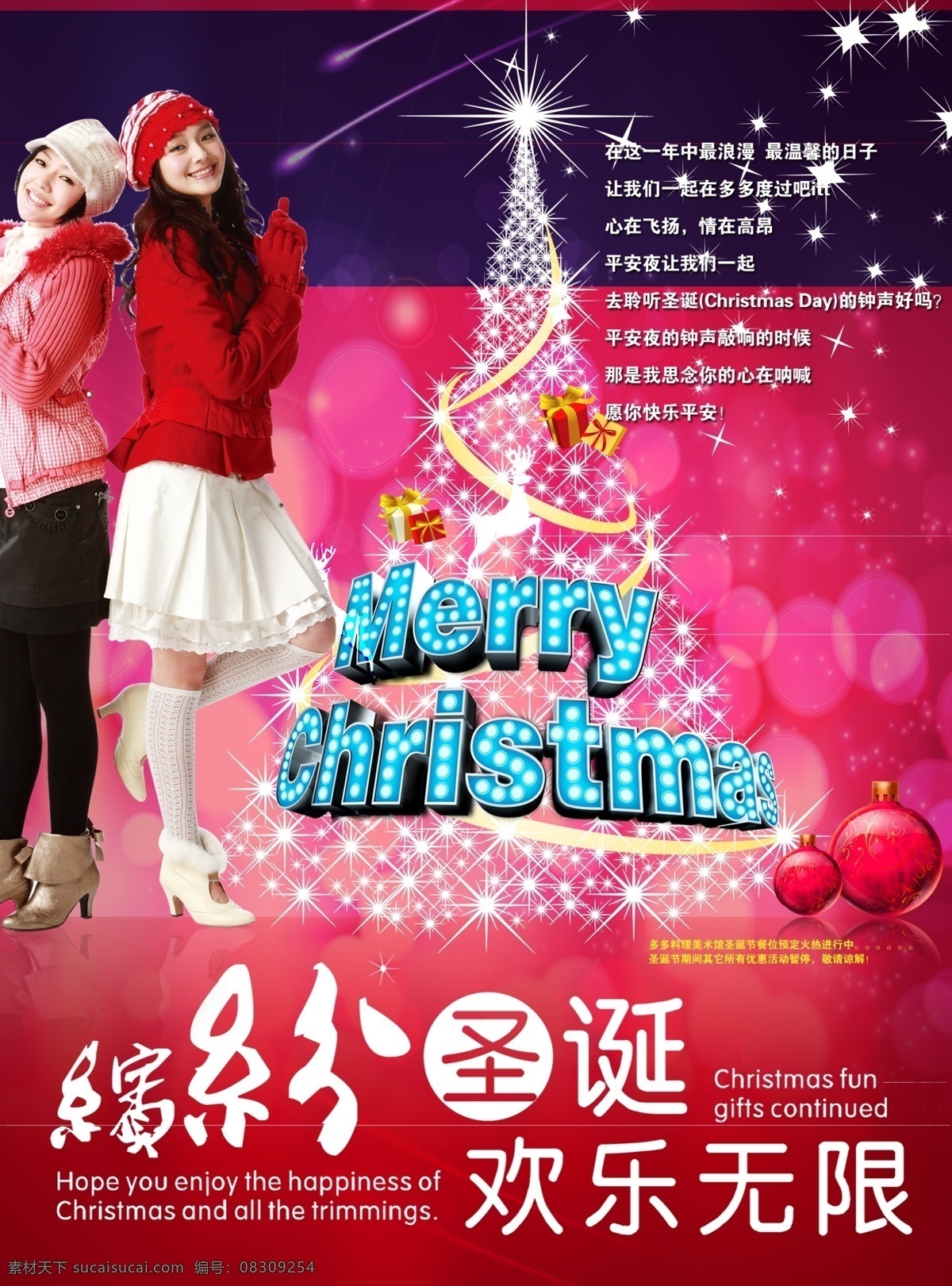 许愿 女孩 圣诞 塔