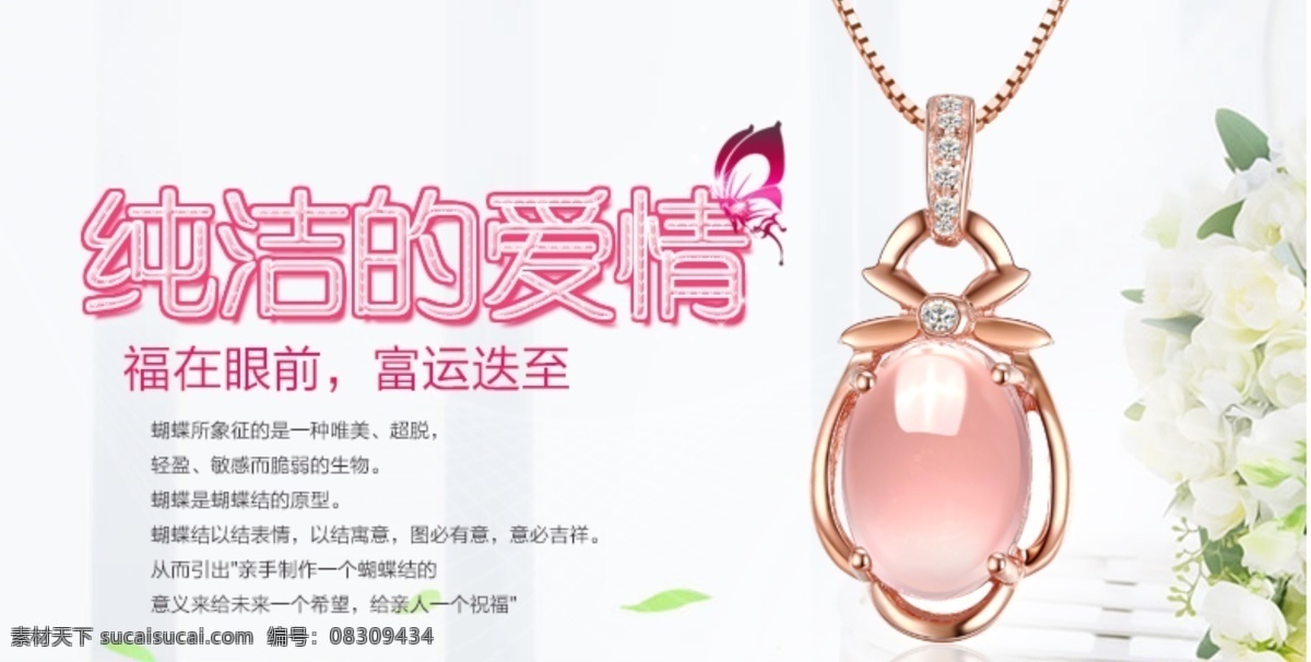 淘宝 项链 海报 淘宝素材 淘宝促销标签