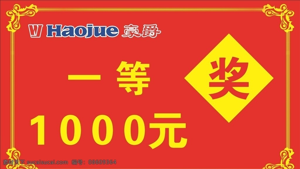奖牌 年会奖牌 一等奖 颁奖 奖项