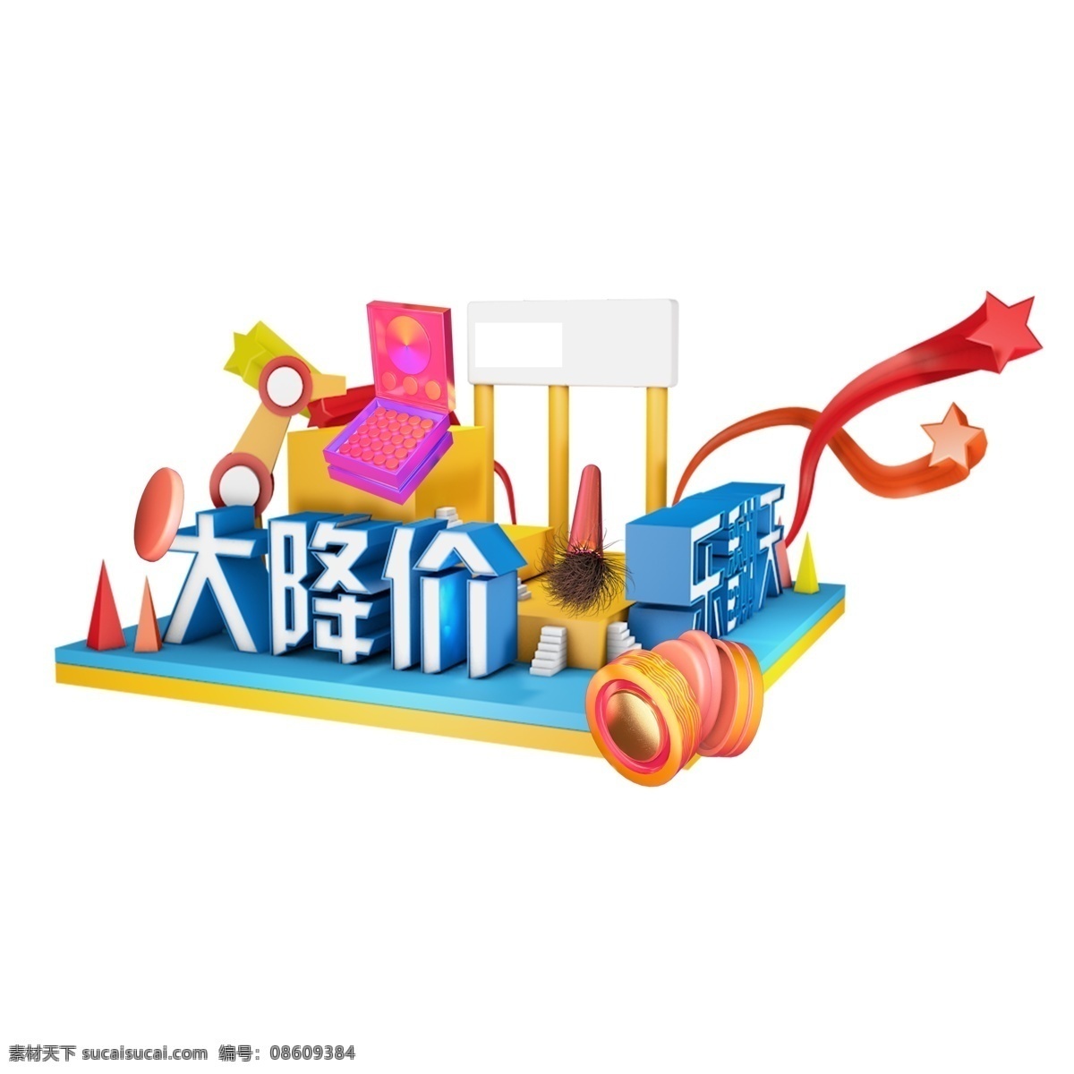 彩色 大将 价 艺术 字 字体 元素 大将价 艺术字