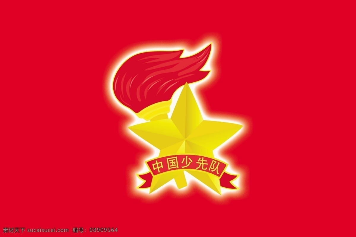 少先队队旗 少先队标志 校旗 少先队 旗帜 分层 源文件