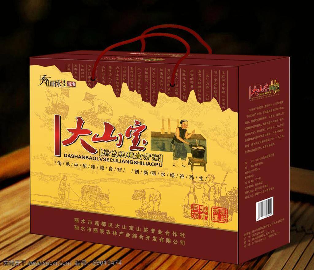 包装 包装盒 包装设计 食疗 五谷 五谷包装 杂粮 矢量 模板下载 大山宝 食疗谱 psd源文件
