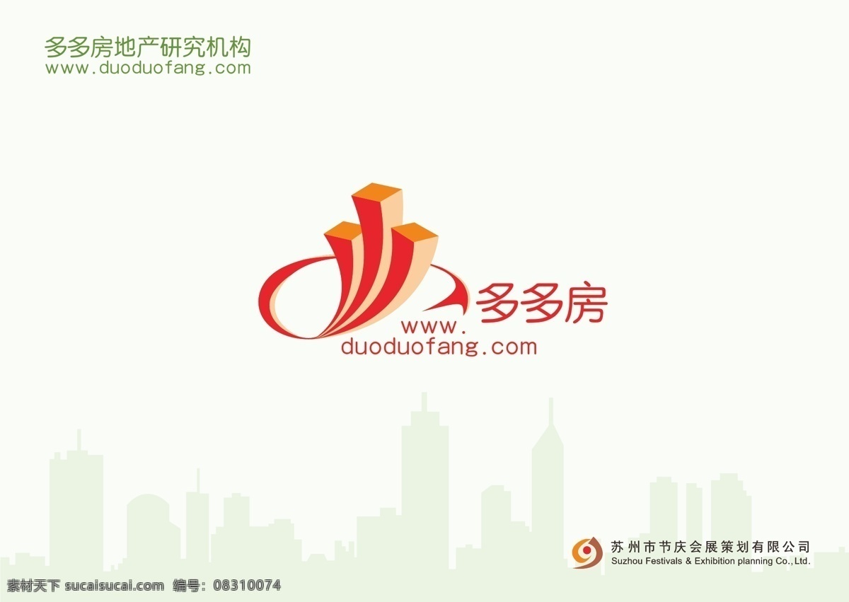 标志 策划 淡色 房子 封面 花纹 会展 多多 房 模板 名片 多多房 内页 图案 节庆 卡片 雪之飞 名片卡片 矢量 名片卡 广告设计名片