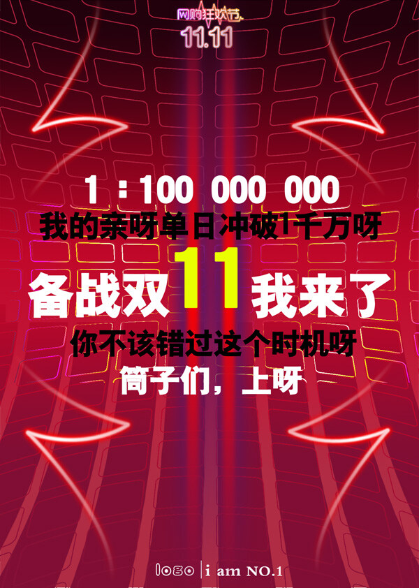 备战 双 促销 海报 备战双十一 淘宝双十一 淘宝 双十 活动 网购狂欢节 网 购 狂欢节 海报下载 淘宝素材 淘宝促销海报