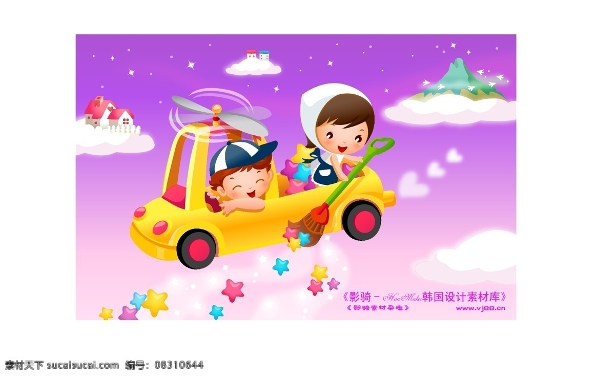 梦幻 儿童 主题 hanmaker 韩国 设计素材 库 矢量 梦幻儿童主题