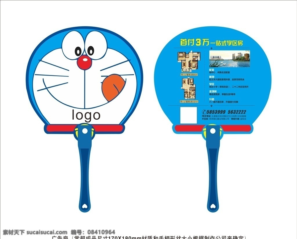 恒大 集团 房地产 短柄 铆钉 扇 纸折扇 七折扇 花柄扇 中柄扇 o柄扇 大胶扇 长柄铆钉扇 妇科广告扇 男科广告扇 广告扇 促销扇 房地产广告扇 房地产广告 企业宣传扇 医院广告扇 医院宣传扇 社区宣传扇 社区公益扇 公益广告扇 企业广告扇 商城促销扇 家电促销扇 周年庆宣传扇 节日促销扇 定制