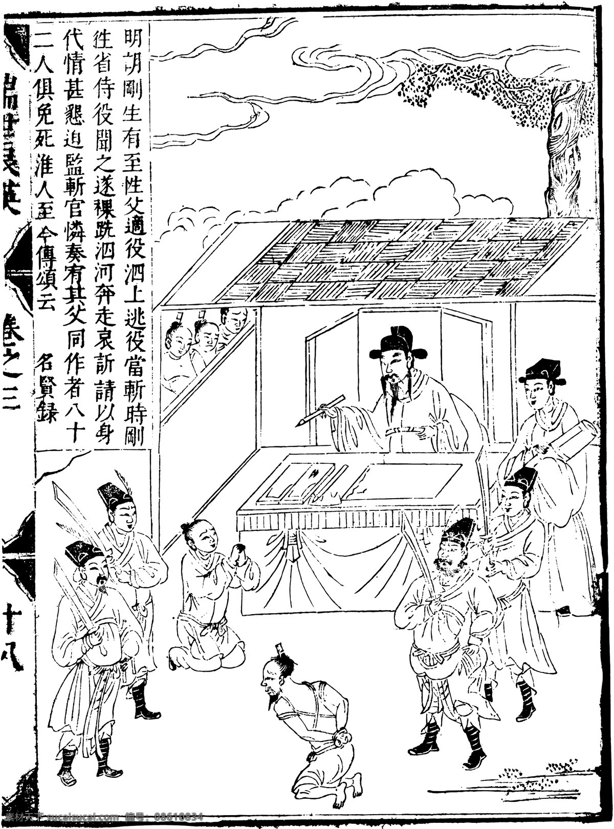 古版画 教化类 人物画 矢量 格式 eps格式 设计素材 古版画篇 版画专辑 矢量图库 白色