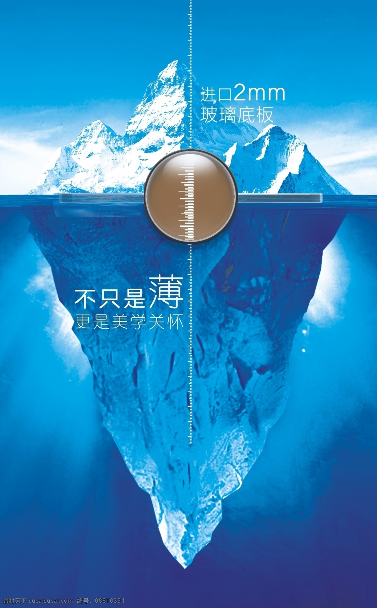 雪山蓝底广告 放大镜 蓝色背景 雪 山 蓝色 背景 放大 镜 雪山 橱柜底板