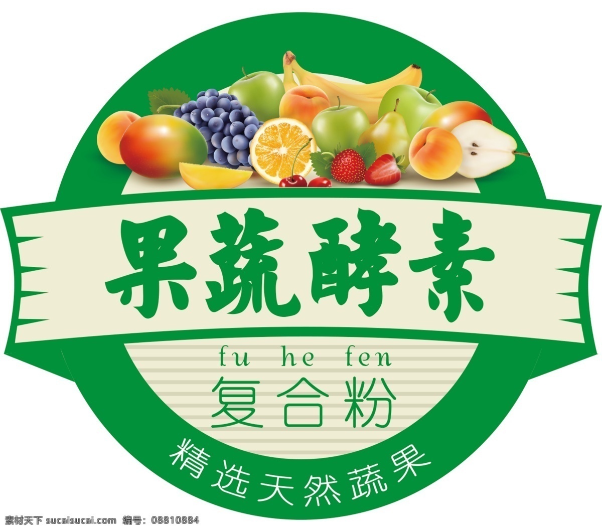 果蔬图标 水果 果蔬 图标 标签 蔬果