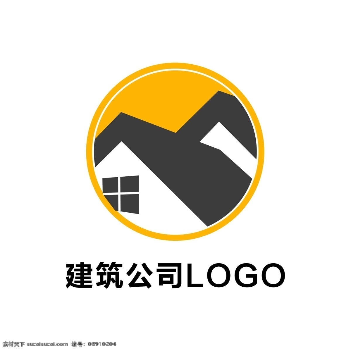 建筑 行业 logo 标志 简约 房子 模板