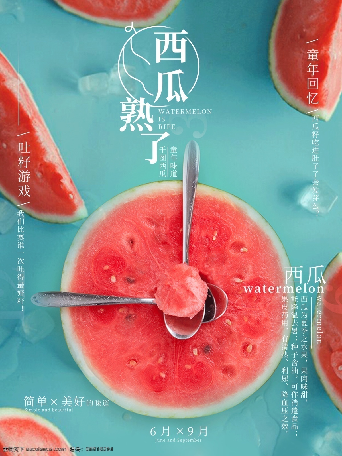 夏季 小 清新 西瓜 成熟 成熟了 童年回忆 水果 小清新 6月 文艺