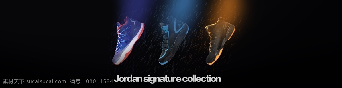 乔丹签名鞋 乔丹鞋 黑色背景 字体 乔丹签名 扫光 中文模板 网页模板 源文件