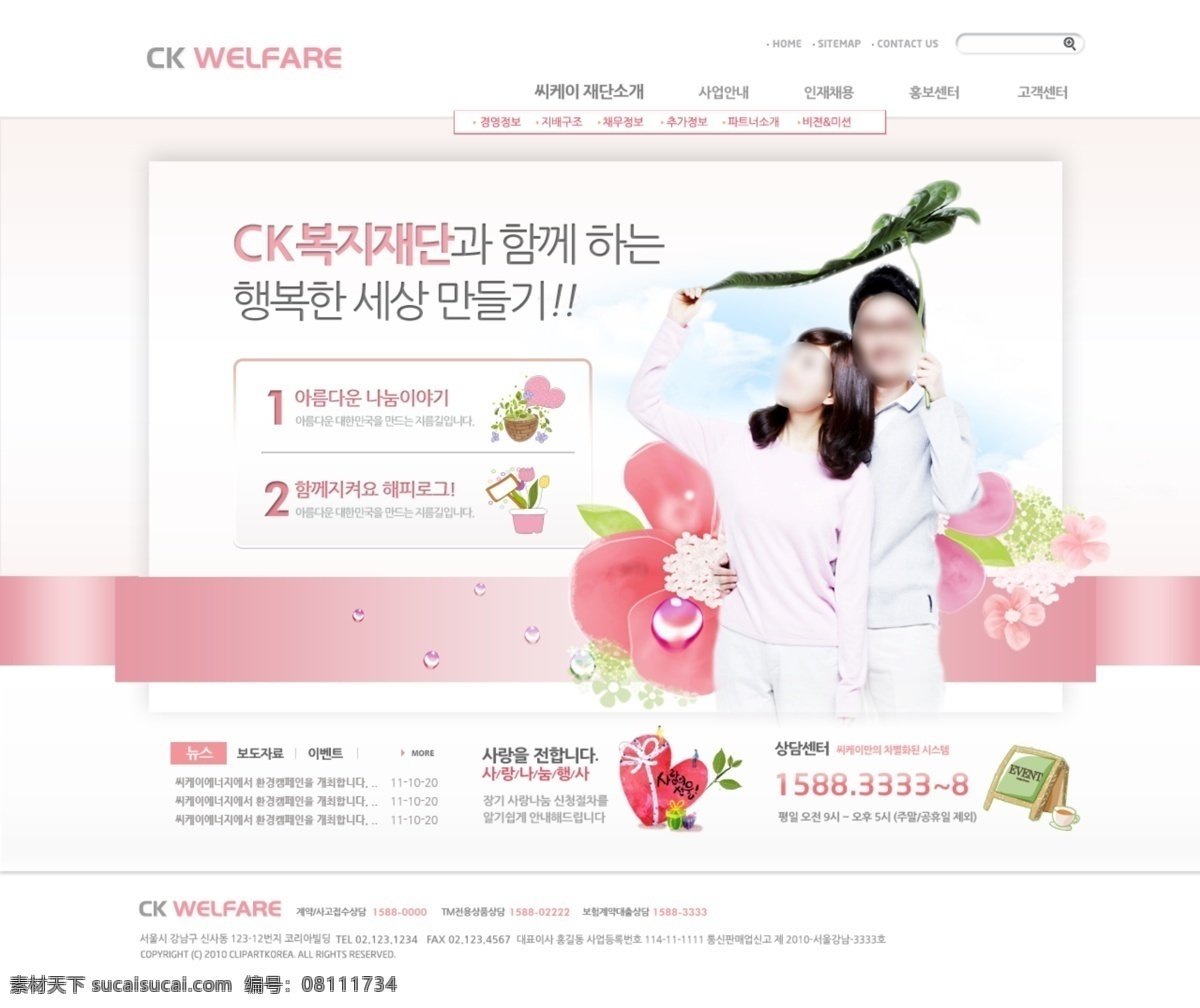 韩国 优秀 网页模板 判 阃 衬 逅 夭 南 略 淘宝素材 其他淘宝素材