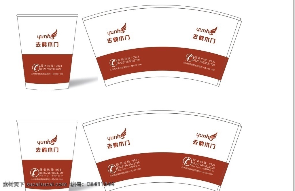 纸杯子 纸杯设计 纸杯 活动纸杯 纸杯模板 企业纸杯 简单大方纸杯 家具纸杯 木门纸杯 云鹤木门 电话 红色纸杯