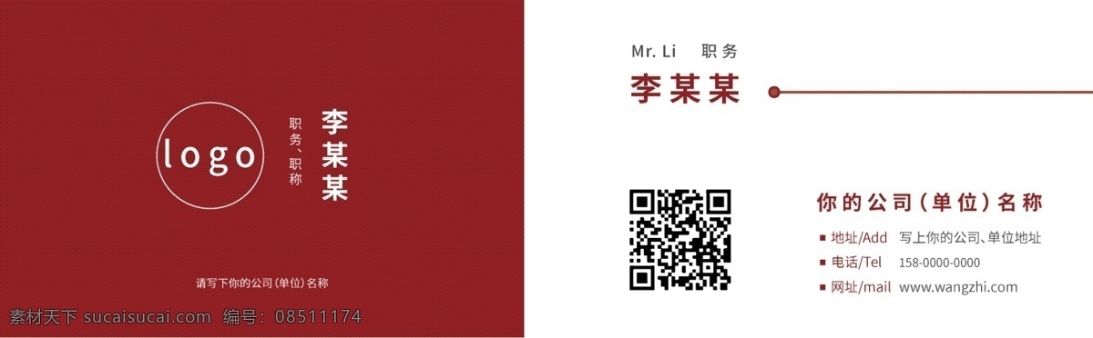 名片设计 模板 个人 名片 名片模板 公司名片 商务名片 企业名片 高端名片