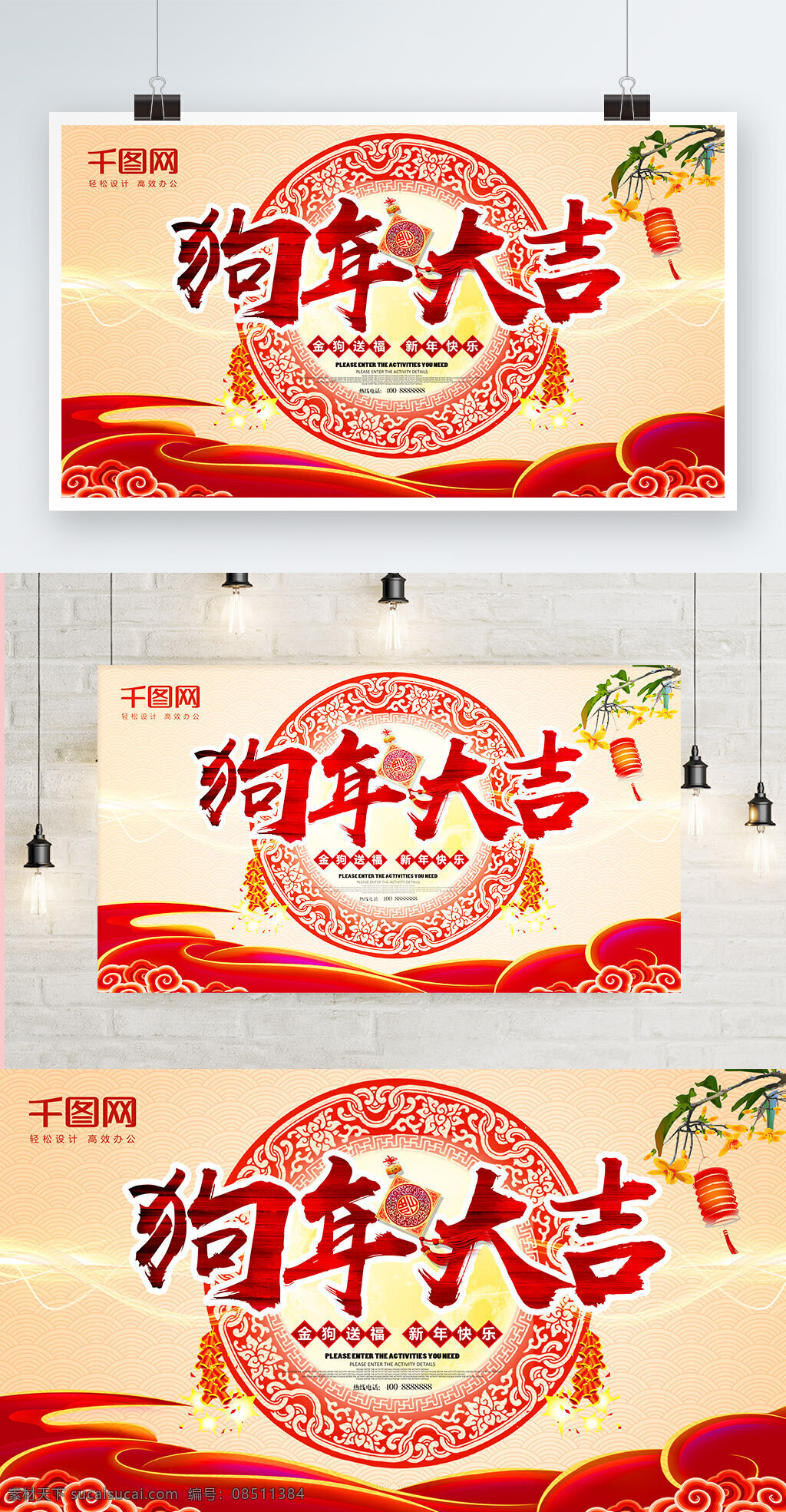 2018 新春 喜庆 灯笼 狗年 大吉 新年 海报 狗年海报 狗年促销 春节促销海报 新年海报 狗年大吉 狗年赢好运 年终促销 喜庆春节海报 过年 商场春节打折