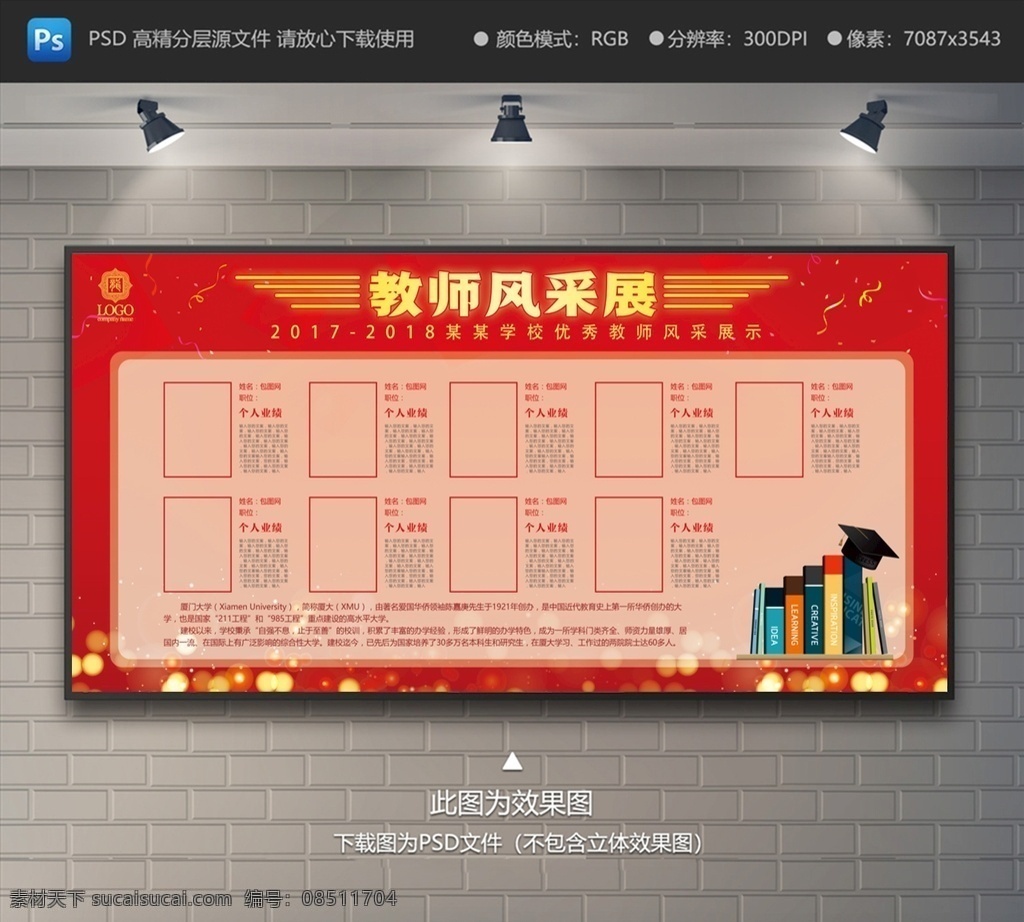 教师职业道德 道德规范 教师职业规范 中小学规范 教师道德规范 教师制度 教师制度牌 教师法 学校展板 中小学教师 行为规范 行为准则 小学行为规范 中学行为规范 中小学生展板 小学生守则 中学行为准则 班级制度 校园制度 学校制度 校园校规 班级班规 班规 校规 班级制度牌 展板设计