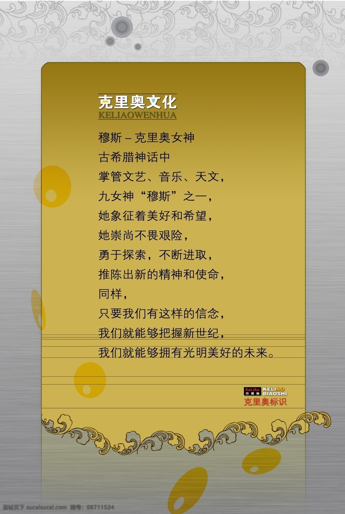 展板 模板 展架 分层 库 板式画册 版式包装设计 版式设计 画册模板 计划生育模板 展板设计师 政府机关模板 制度类模板 psd源文件