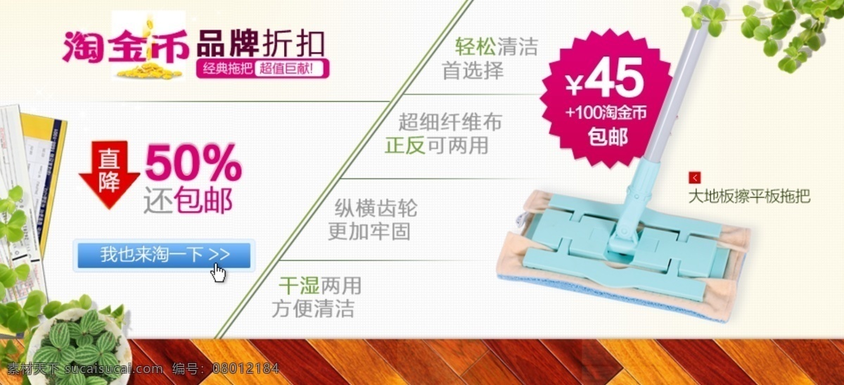 淘金 币 折扣 活动 海报 图 5折包邮 淘宝海报 淘金币 淘金币活动 限时抢购 低价折扣 原创设计 原创淘宝设计