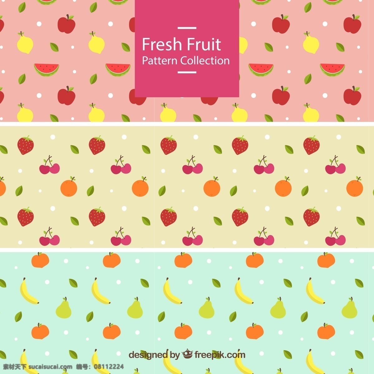 新鲜 水果 无缝 背景图片 苹果 树叶 柠檬 草莓 矢量 高清图片