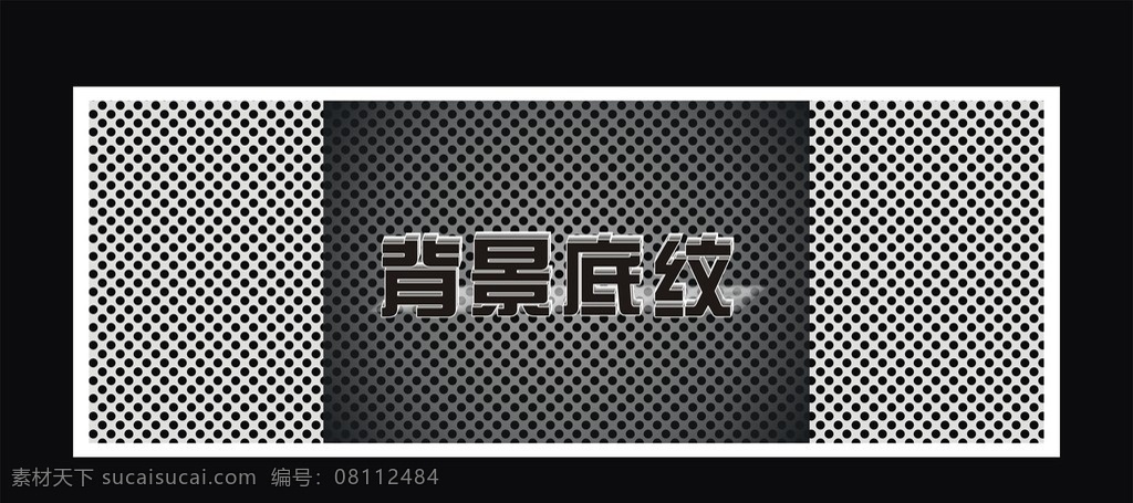 圆点底纹 底纹 边框 背景 背景底纹 圆点 网状 网 网底纹 丝网背景 丝网 黑色圆点 黑色 黑白 黑白背景 底纹背景 底纹边框 矢量