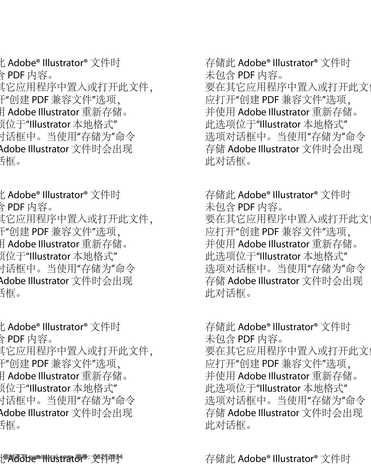 繁复纹样 简约 格 纹 矢量 模板下载 简约格纹 少数民族图案 花纹花边 底纹边框 传统纹理 底纹背景 瓜果 矢量素材 其他矢量