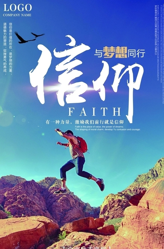梦想 励志 正 能量 励志挂图 励志海报 励志展板 公司文化 学校展板 学校文化墙 办公室挂画 走廊文化 学校文化 奋斗 拼搏 起跑 坚持 超越 团队 商务 职场 青春励志 青春奋斗 青春 年轻 企业文化 模板 挑战自我 超越自我 励志口号 励志标语 永不言弃 企业展板 学校会议 校园 梦想励志