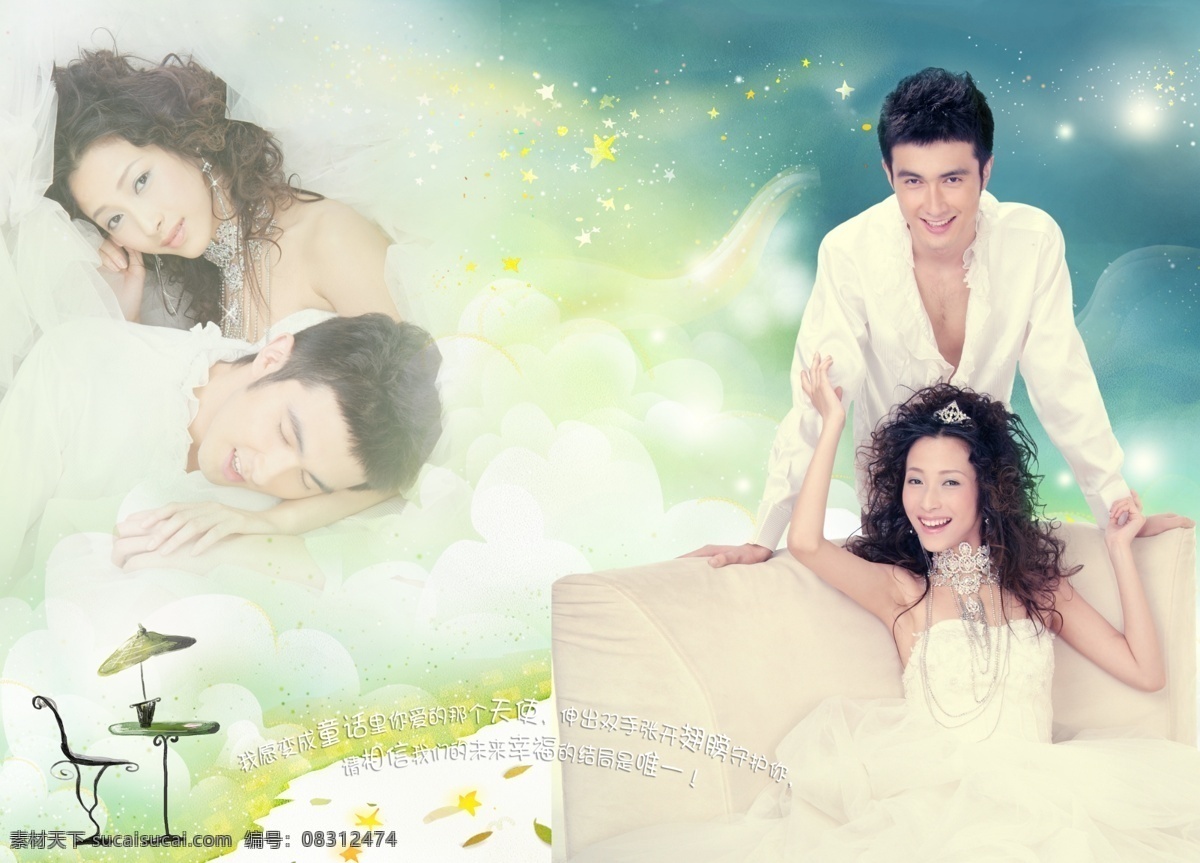 深情 密码 就是 婚纱 模板 影楼 魔法 书 dvd 39 2009 婚纱照 模板下载 婚礼模板 婚庆模板 婚纱摄影 婚纱相册模板 写真模板 psd源文件 儿童 写真 相册