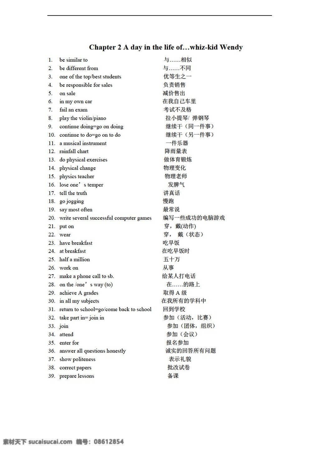 地理 人教 版 6.1 人地 关系 思想 转变 学 案 必修 人教版 必修2 学案