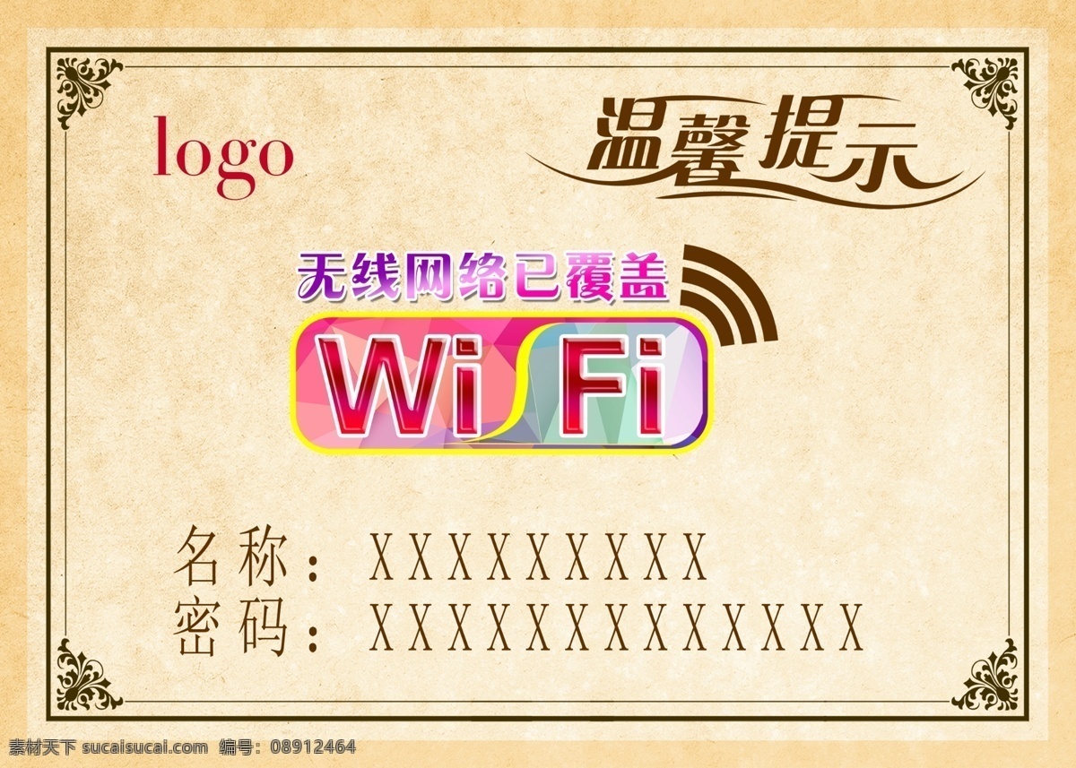 温馨提示 保持安静 安静 节约用水 手机静音 节约资源 来也匆匆 去也匆匆 请勿乱丢垃圾 工具用完 请放回原处 配电重地 闲人免进 请关闭电源 抽烟 稳步室外 向前一小步 文明一大步 卫生间 清洁记录表 保洁服务 消防安全提示 教室检查表 模板 展板