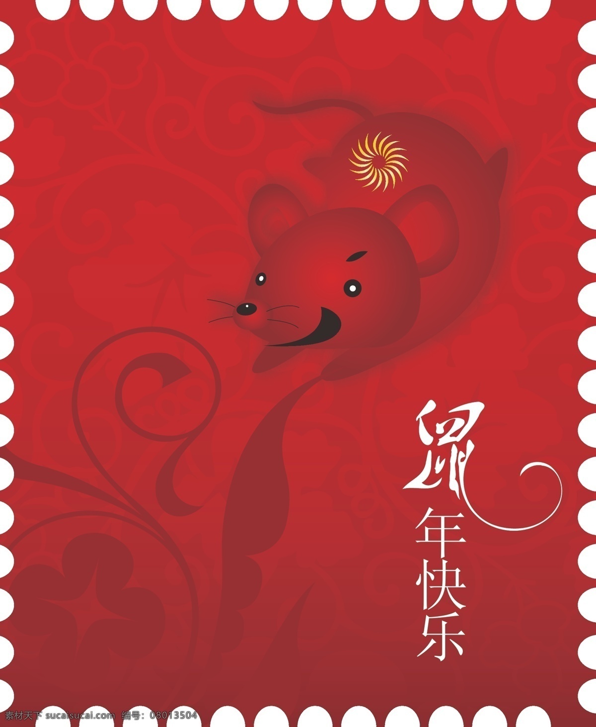 2008 鼠年 矢量 新年 贺卡 挂历 明信片 台历 喜庆 文化艺术 节日庆祝 矢量图库