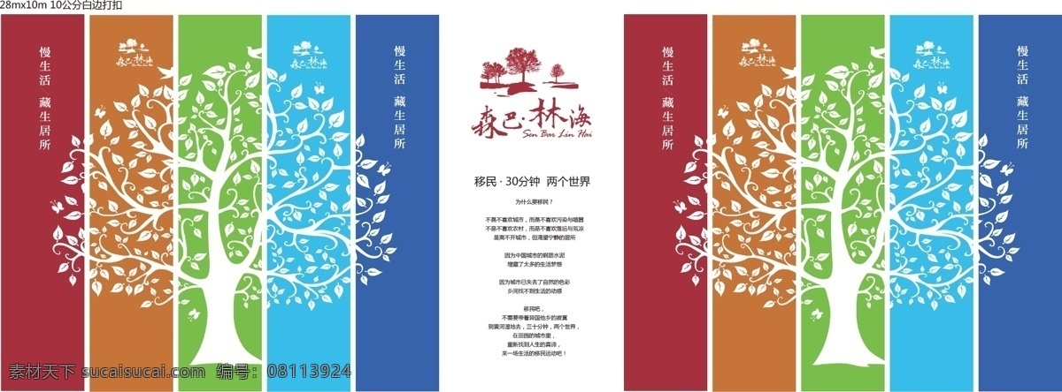 地产 广告 户外 开盘 物料 形象 宣传 售楼 部 户外广告 矢量 模板下载 认筹 楼体广告牌 矢量图