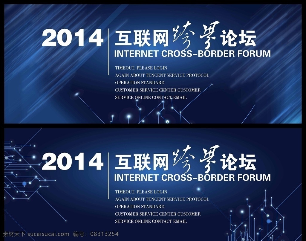 蓝色科技图片 蓝色会议背景 互联网论坛 科技感 绚丽科技背景 时尚科技背景 商务背景 经融背景 商界背景 会议背景 洽谈背景 蓝色科技背景 高峰论坛 商务会议 背景设计 科技背景设计 论坛会 2014 会议 模版 时尚背景 创新背景 商务场景 商务金融 商务会议背景 背景素材 分层
