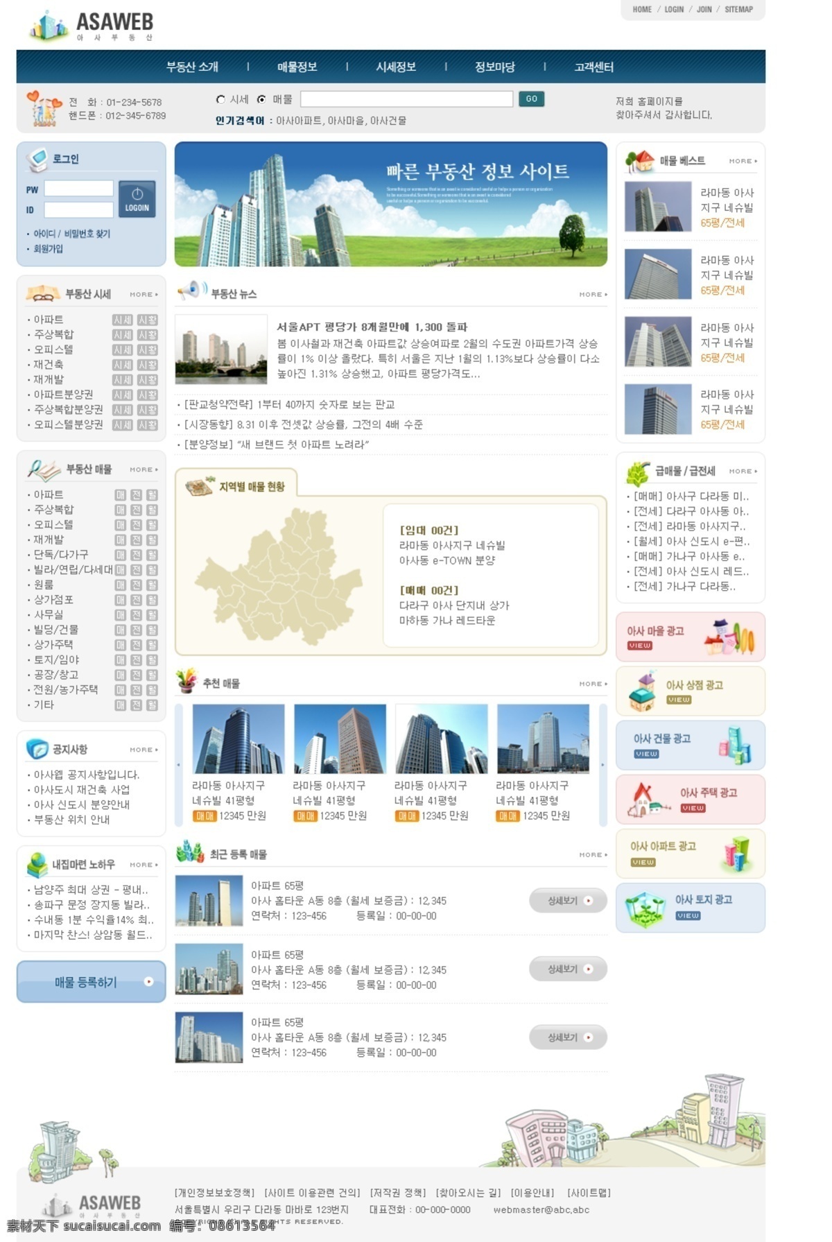 房地产 门户网站 模板 门户 网页模板 网页素材