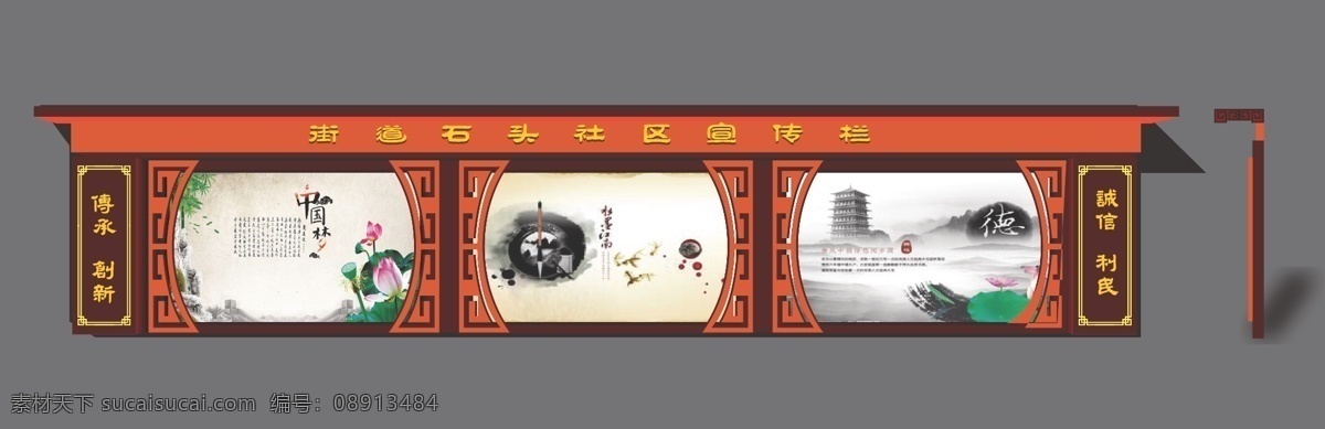 挂式宣传栏 中国风宣传栏 古典宣传栏 花格宣传栏 社区宣传栏 室外广告设计