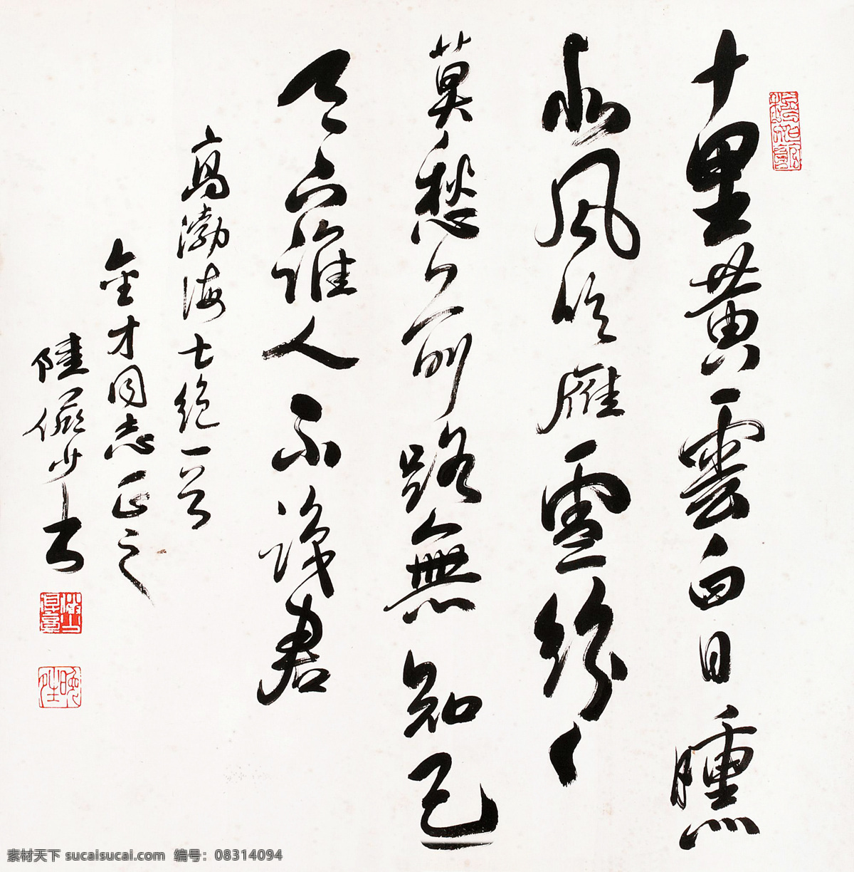 国画 绘画书法 诗词 书法 唐诗 文化艺术 写意 别董设计素材 别董模板下载 别董 陆俨少 别董大 高适