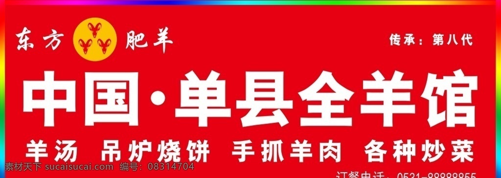 门头 招牌 亮化 广告 发光 发光字 设计排版