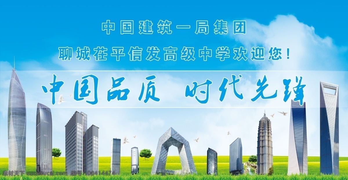品牌墙图片 一局 中建一局 中国建筑 广告牌 品牌墙 建筑
