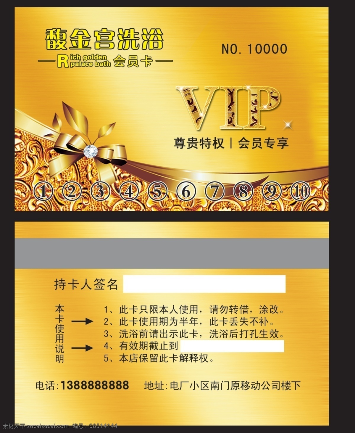 洗浴pvc卡 洗浴 pvc卡 名片 卡片 分层 背景 金色 花纹 vip 艺术字 酒店 海报 名片卡片