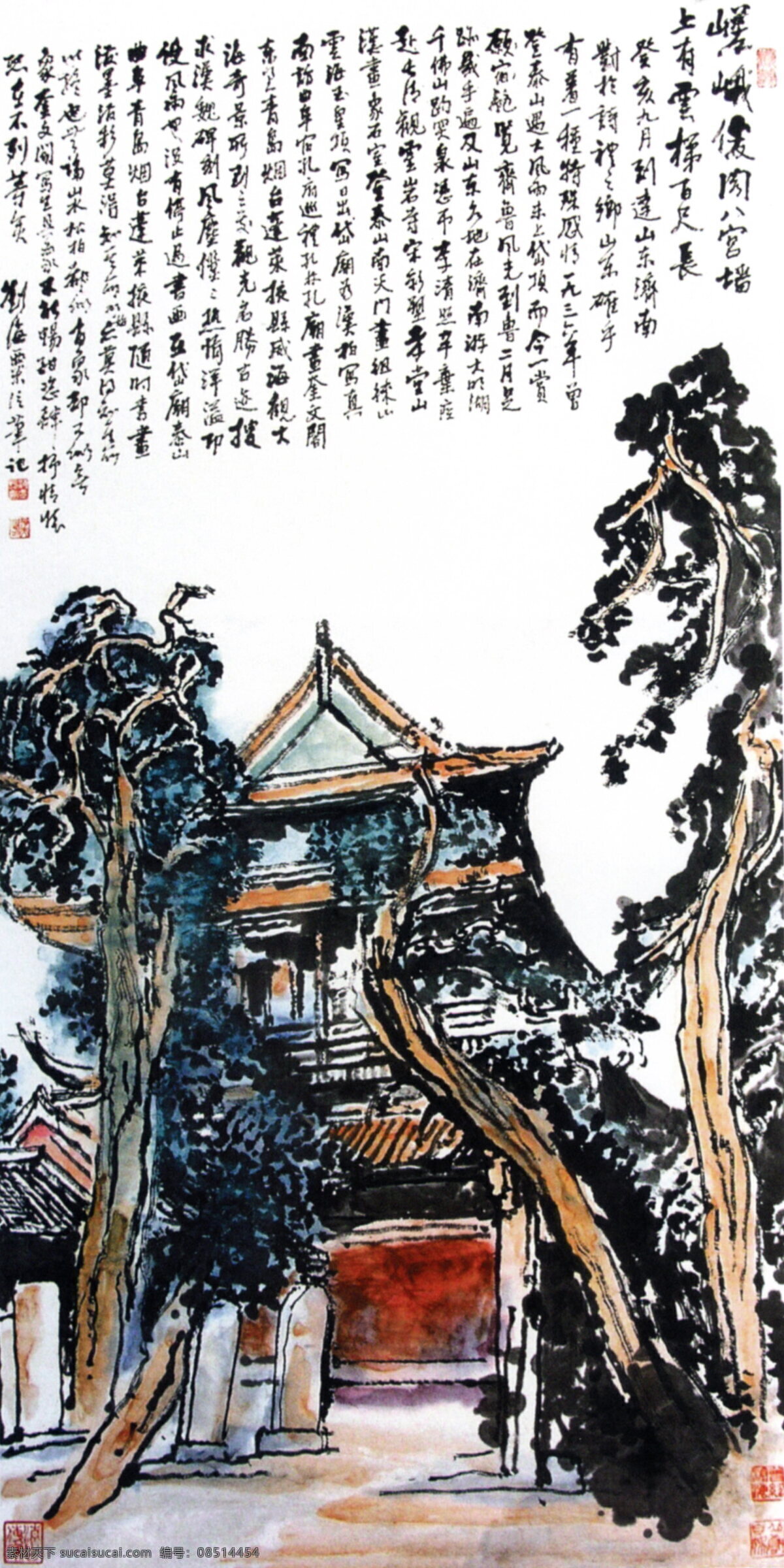 奎文阁 刘海栗国画 山水画 古画 水墨画 传统画素材 设计素材 水墨画篇 中国画篇 书画美术 白色