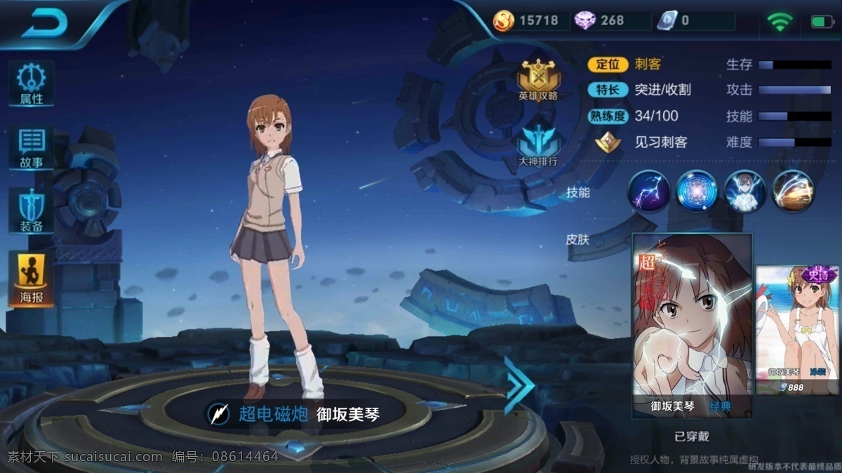 王者 荣耀 英雄 模板 王者荣耀 自定义 娱乐 ps 恶搞 游戏 手游 分层 背景素材